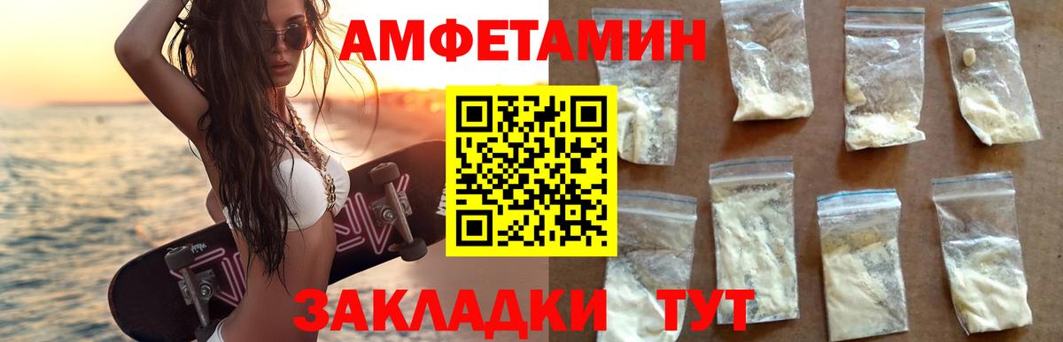 АМФЕТАМИН  Вход с VPN  Коряжма  АМФЕТАМИН VHQ 