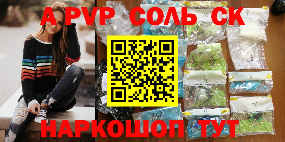 Alpha-PVP СК Коряжма