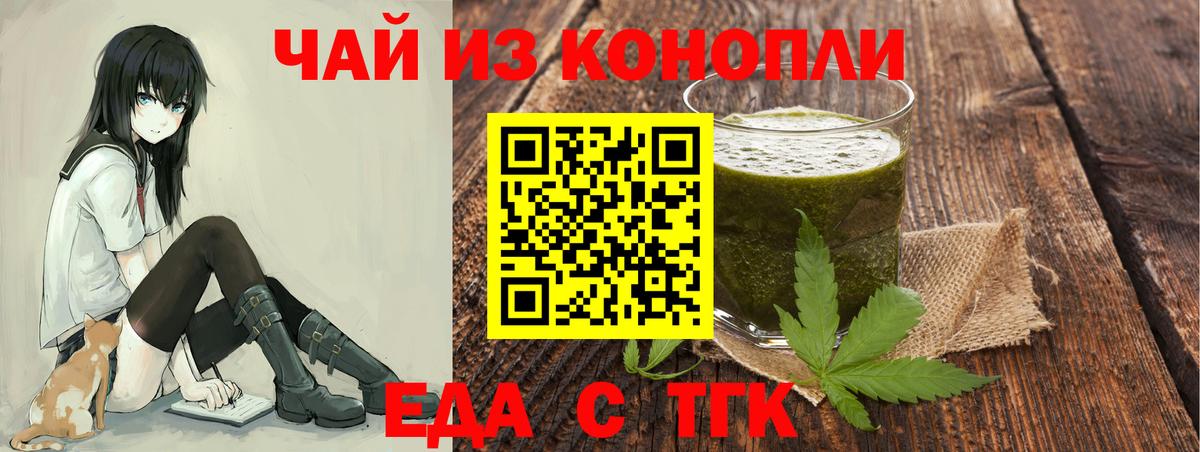 Коряжма  Еда ТГК марихуана  Вход с VPN 
