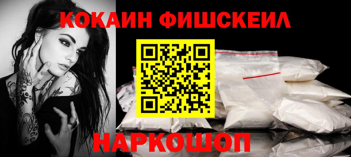 сколько стоит  Cocaine  Коряжма  Вход с VPN  Cocaine Columbia 