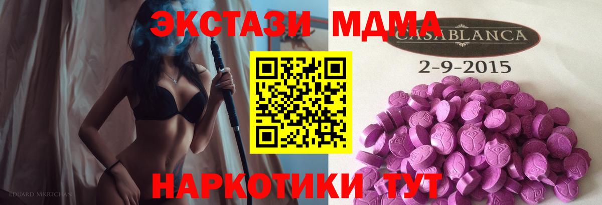 МЕГА ССЫЛКА  Экстази  Коряжма  Вход с VPN  ЭКСТАЗИ диски 