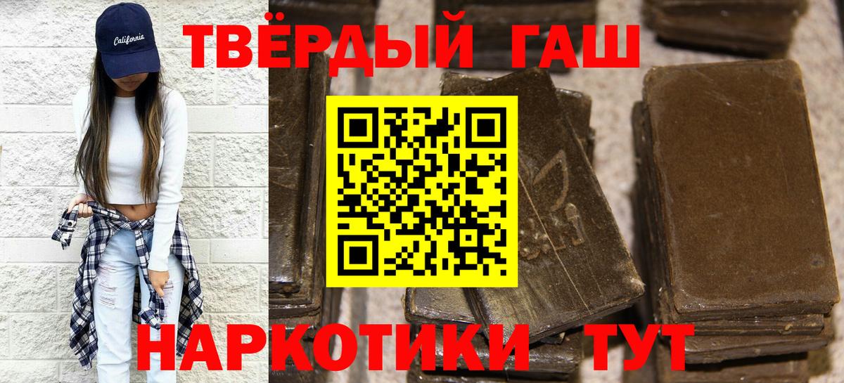 Коряжма  ГАШ  Вход с VPN  Гашиш hashish  Гашиш гарик 