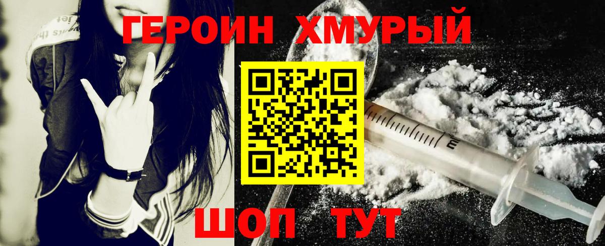 Героин гречка Коряжма