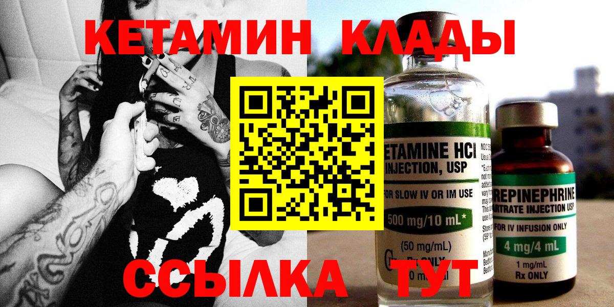 Кетамин VHQ  Кетамин ketamine  Вход с VPN  Коряжма 