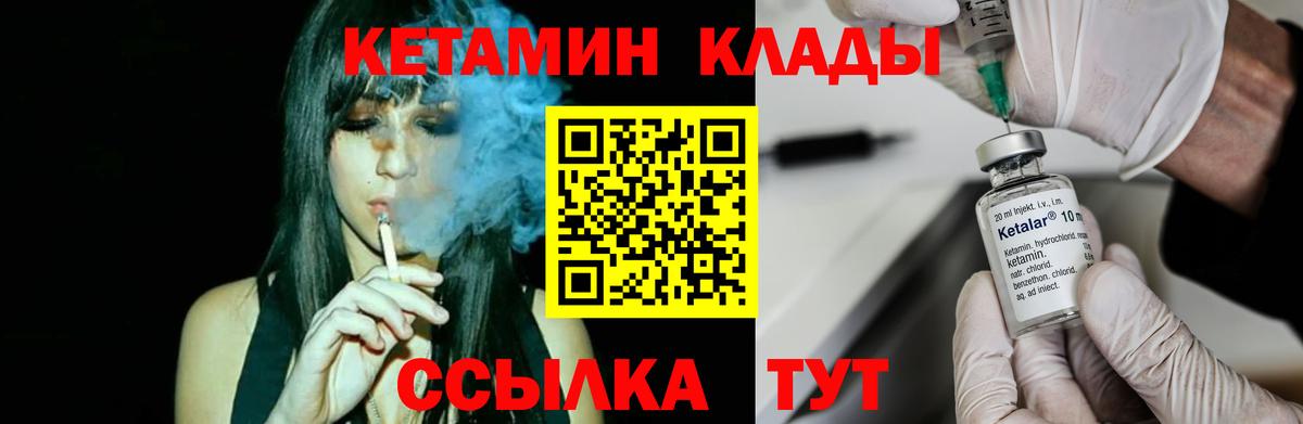 КЕТАМИН VHQ Коряжма