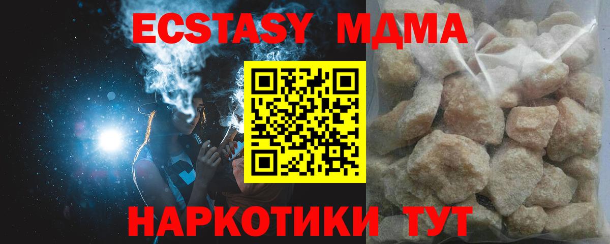 МДМА crystal  MDMA VHQ  Вход с VPN  Коряжма 