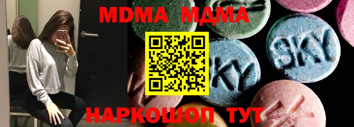 MDMA Molly Коряжма