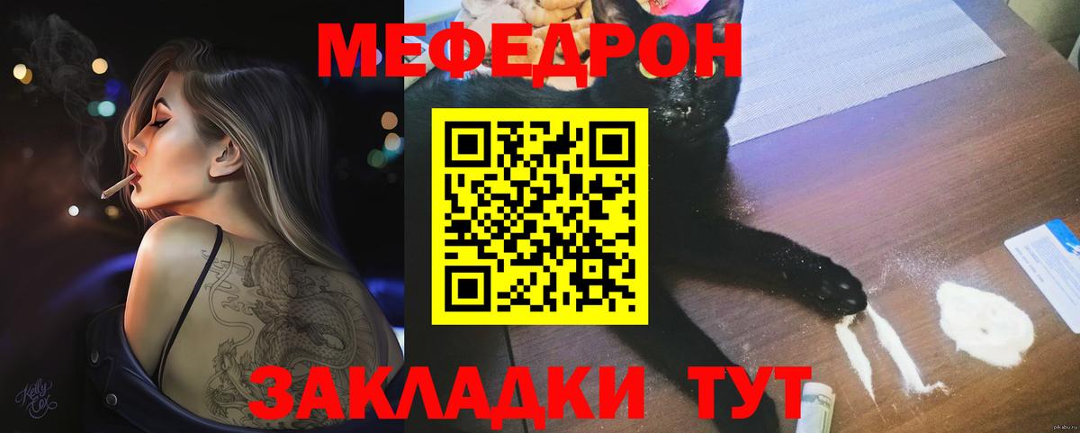 Коряжма  Меф mephedrone  МЕФ мяу мяу  Вход с VPN 