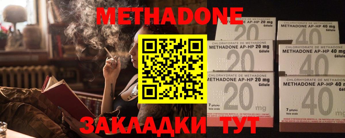 Метадон methadone  МЕТАДОН белоснежный  Вход с VPN  KRAKEN зеркало  Коряжма 