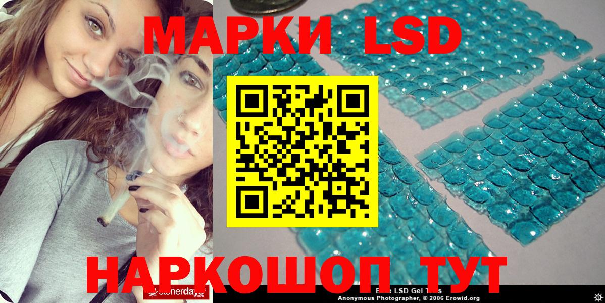 Марки 25I-NBOMe 1,8мг Коряжма