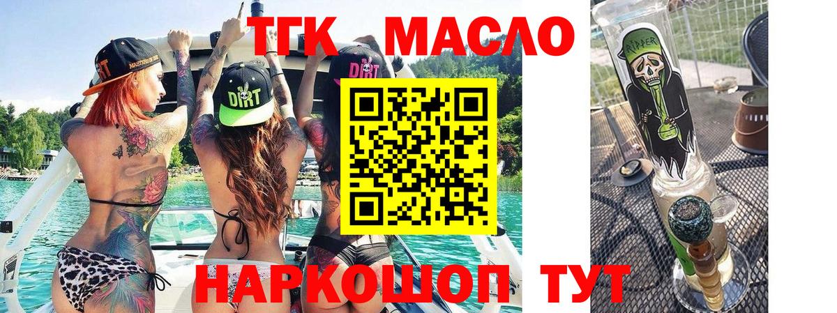Дистиллят ТГК концентрат Коряжма